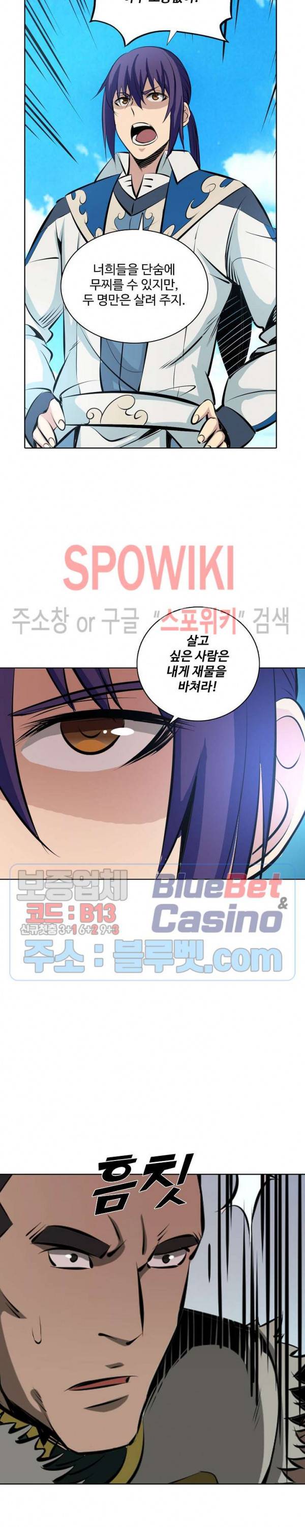 백련성신 216화 22