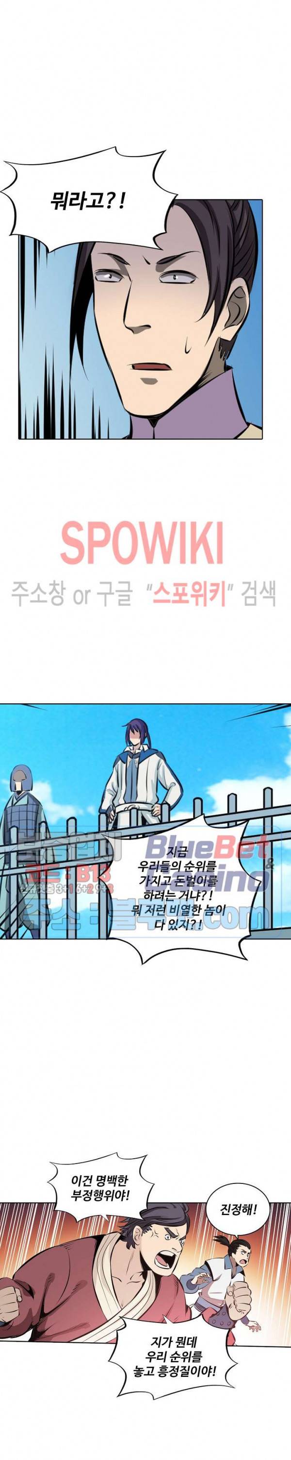 백련성신 216화 23