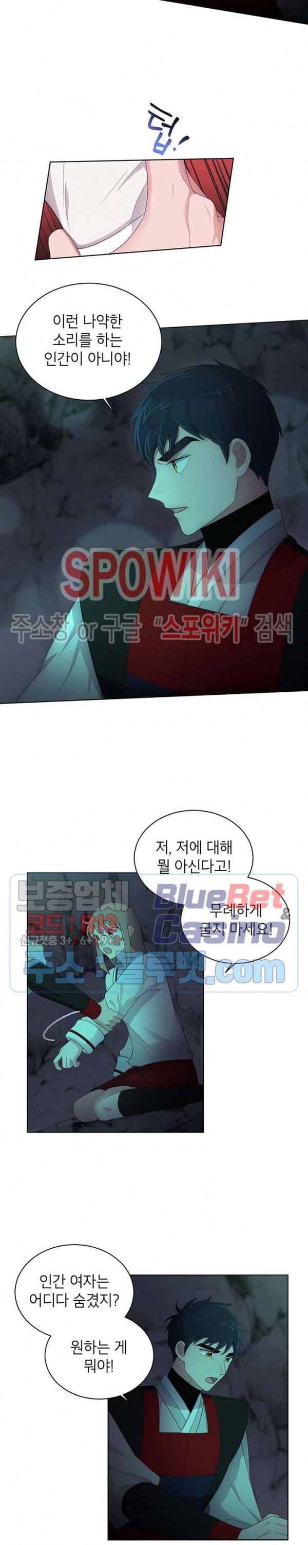 용이 사는 연못 20화 3