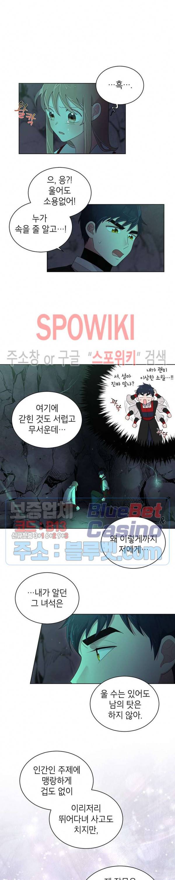 용이 사는 연못 20화 4