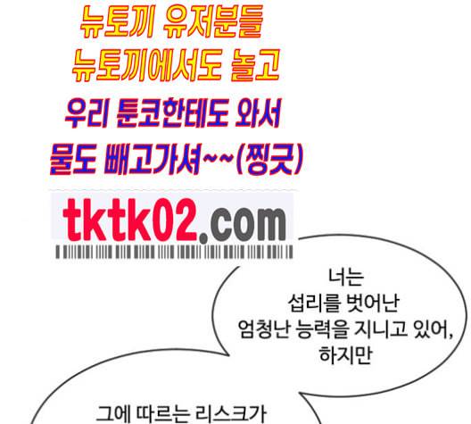 초인의 시대 55화 1