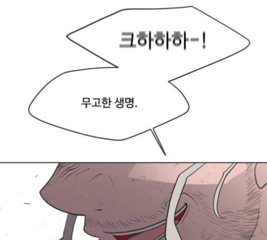 초인의 시대 55화 4