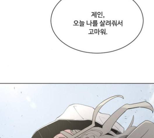 초인의 시대 55화 6