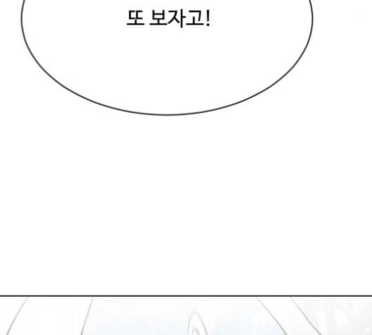 초인의 시대 55화 8