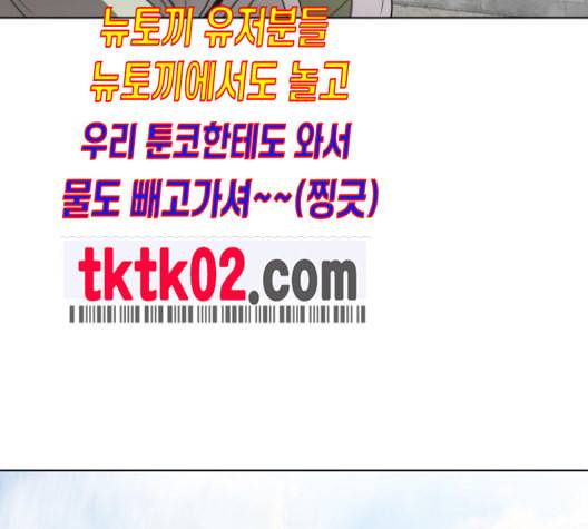 초인의 시대 55화 19