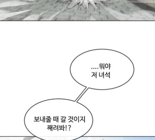 초인의 시대 55화 21