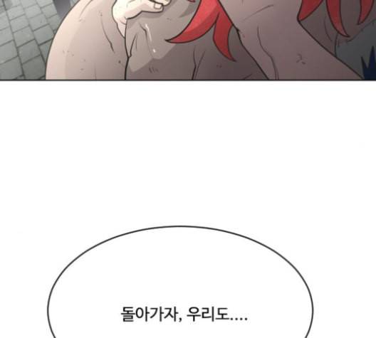 초인의 시대 55화 23