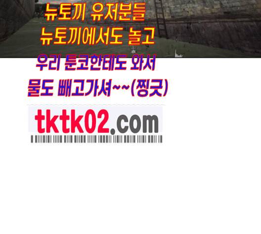 초인의 시대 55화 25