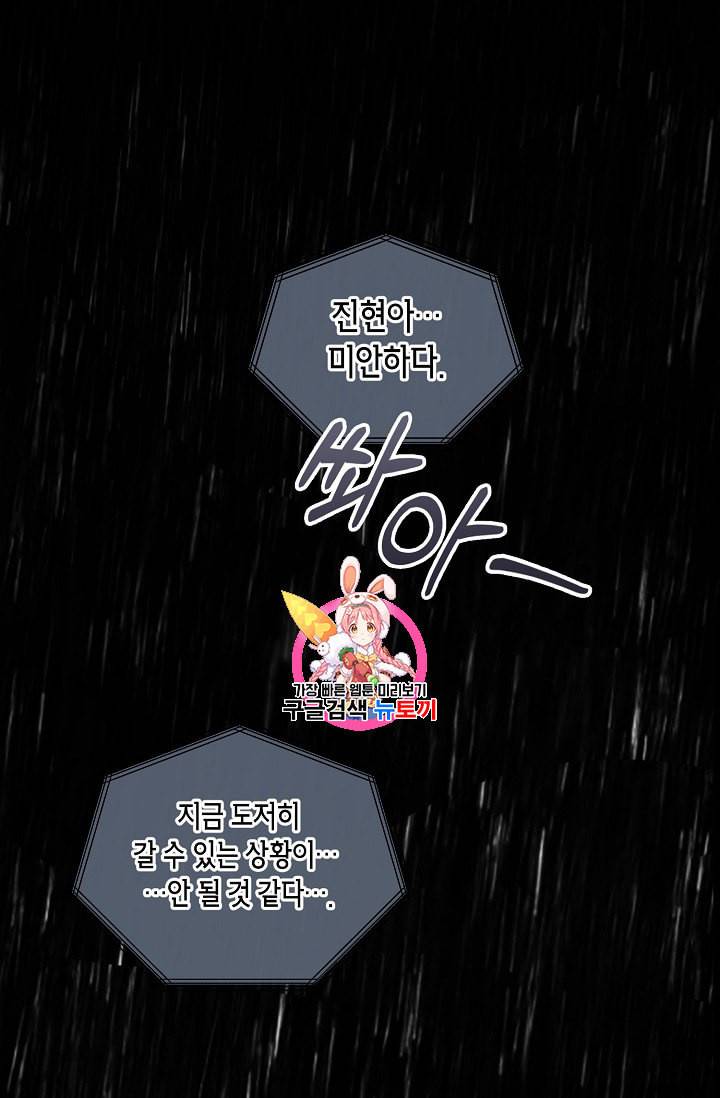 메디컬 환생 75화 1