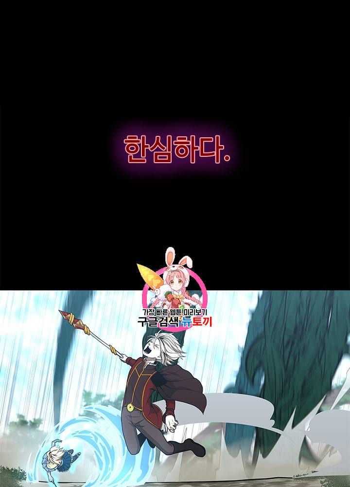 끝이 아닌 시작 66화 1