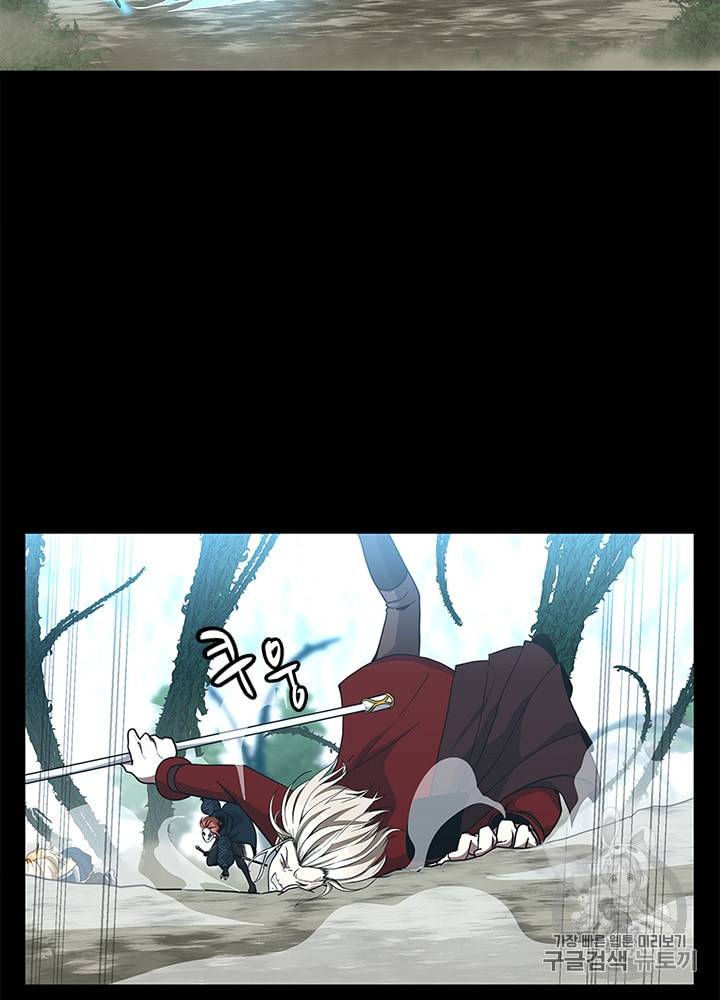끝이 아닌 시작 66화 2