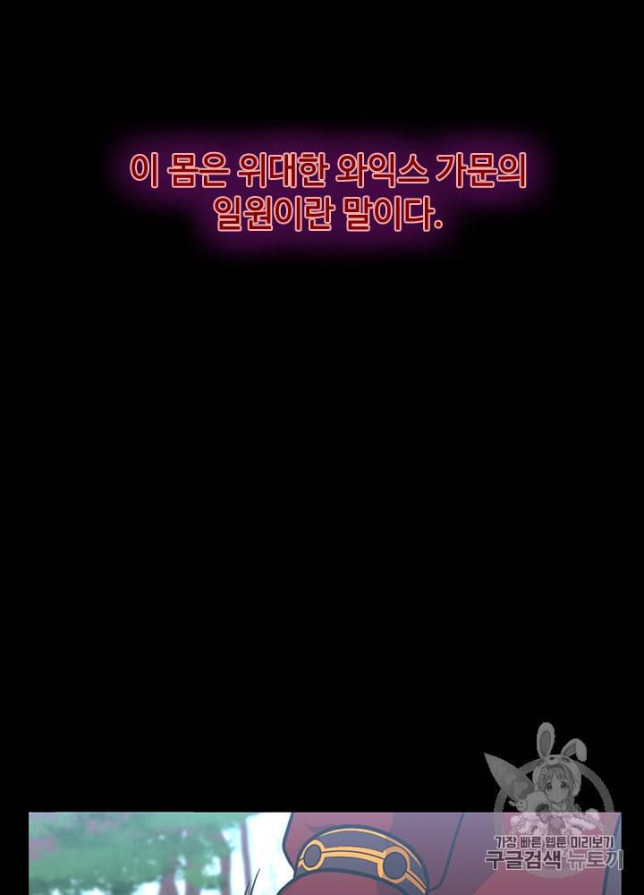 끝이 아닌 시작 66화 10