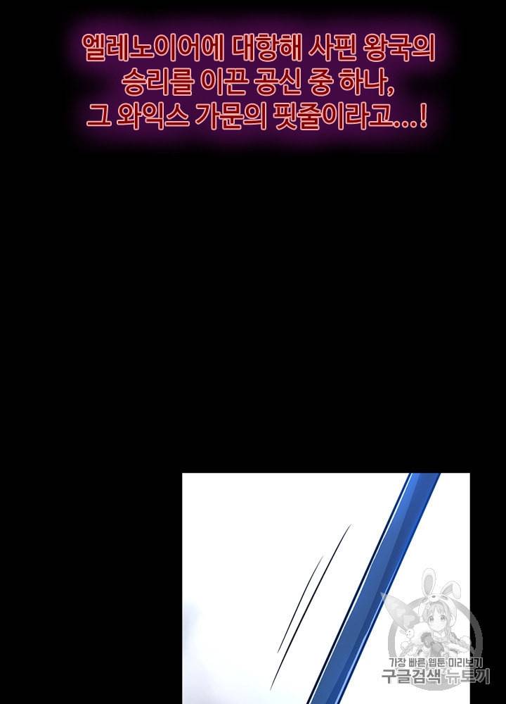 끝이 아닌 시작 66화 12