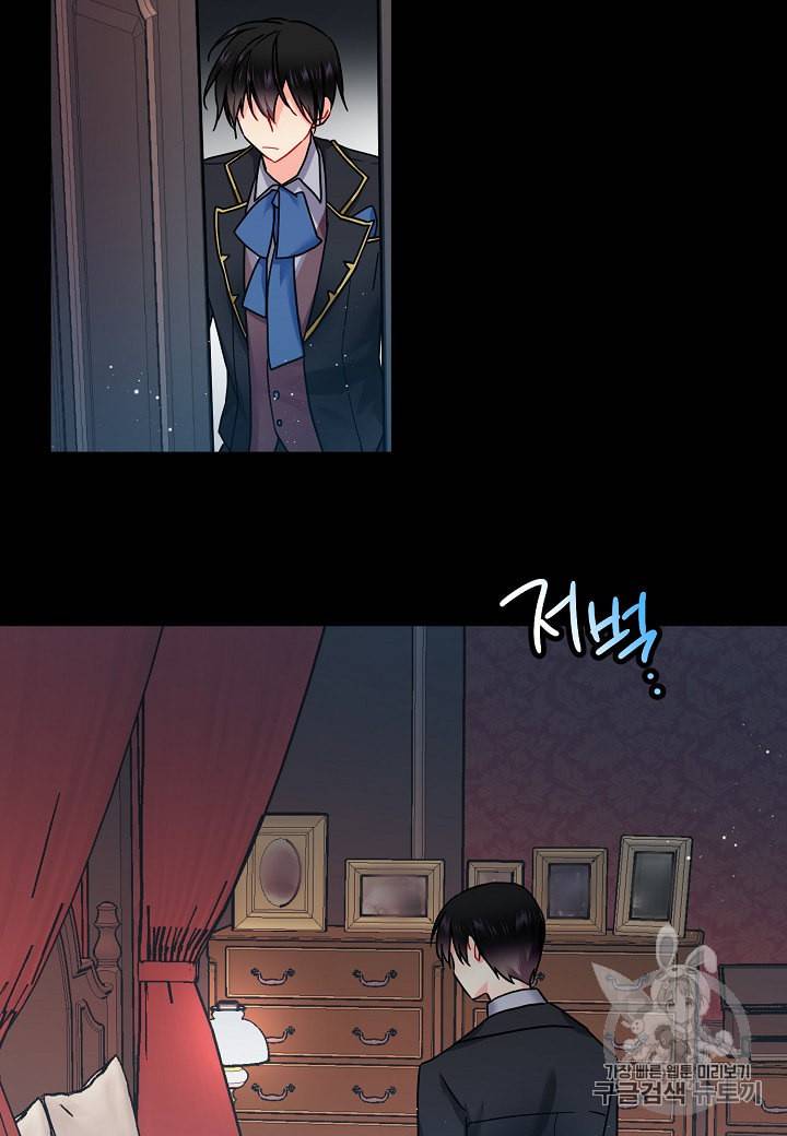 그 아가씨의 집사님 2화 7