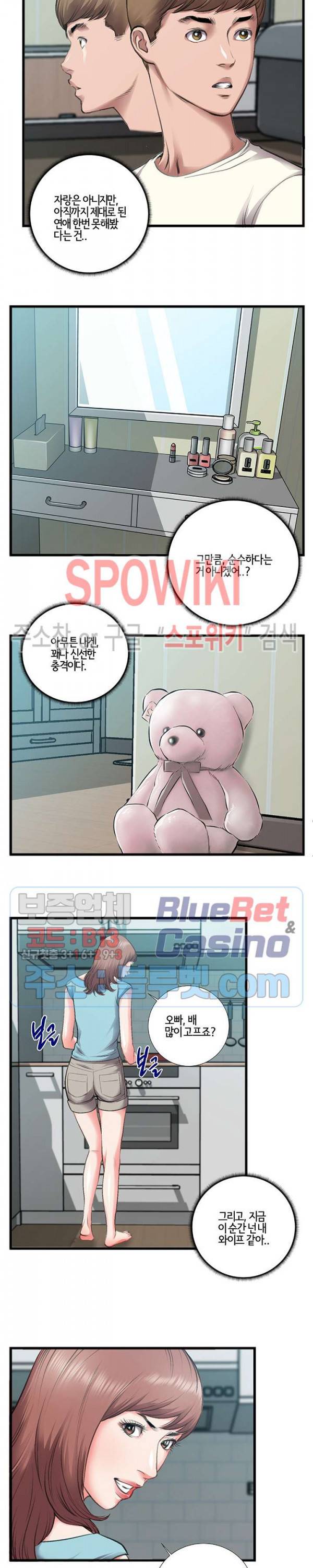 우리사이 7화 2