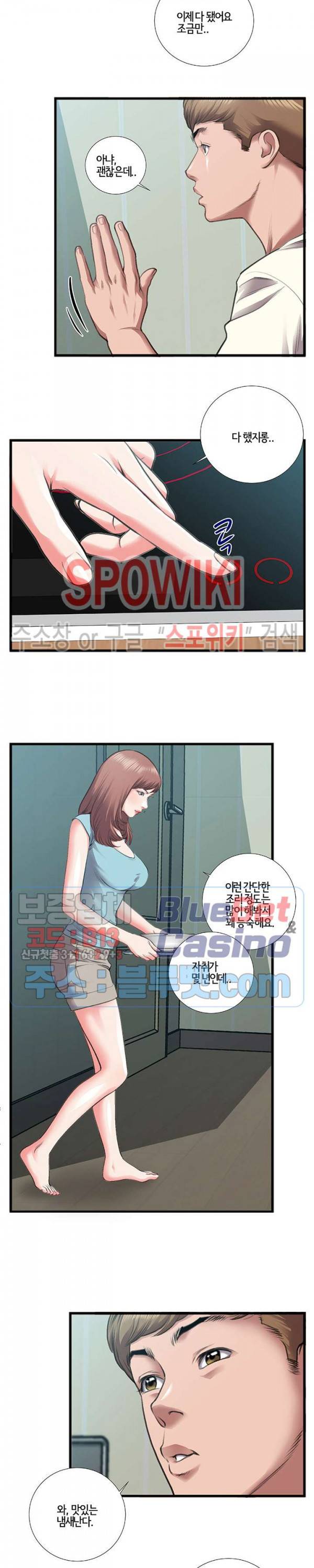 우리사이 7화 3