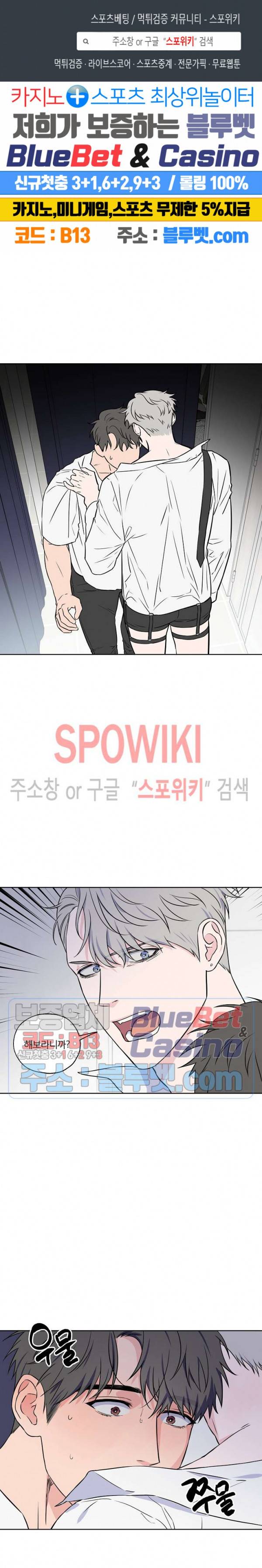 로맨티컬 비하인드 28화 1