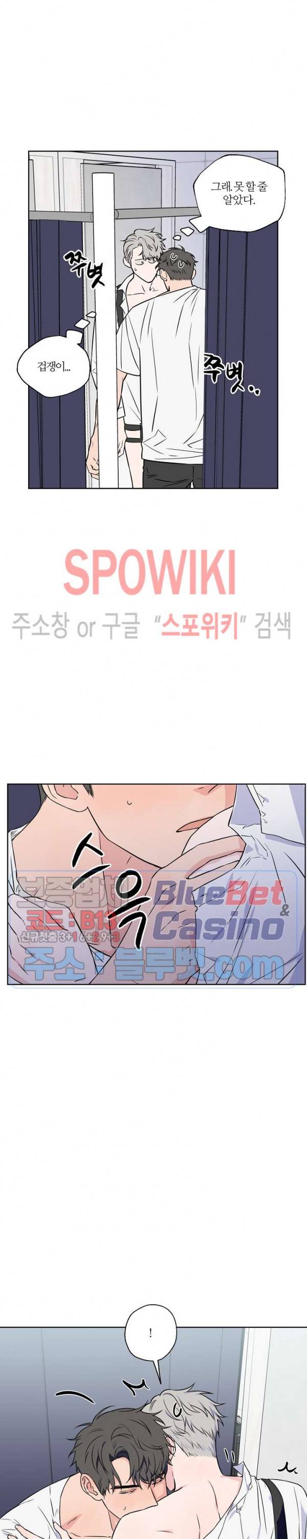 로맨티컬 비하인드 28화 2