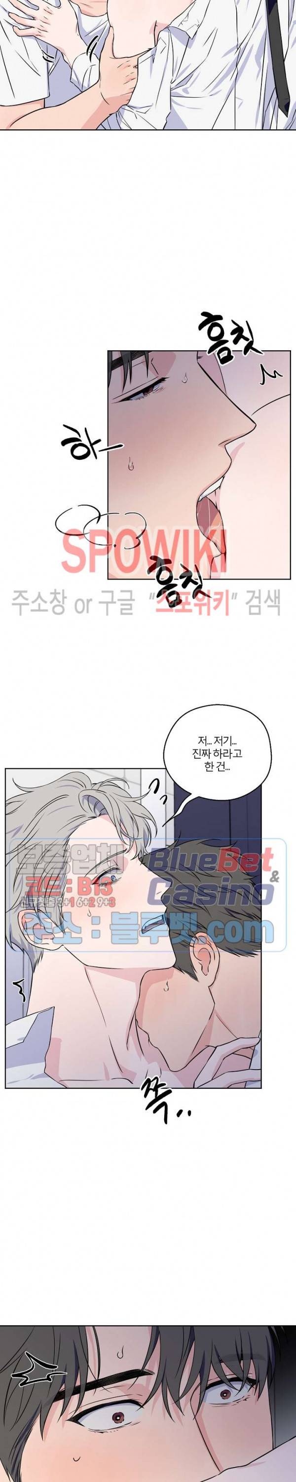 로맨티컬 비하인드 28화 3