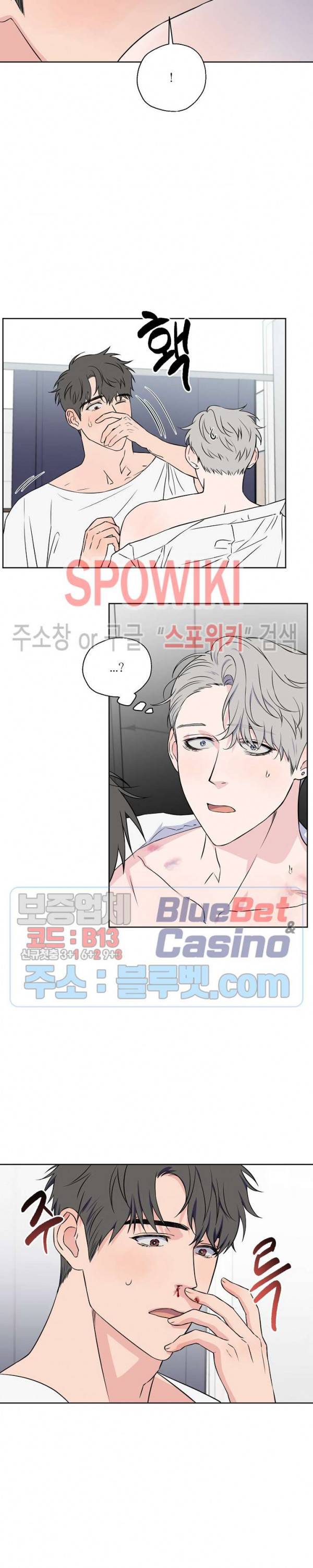 로맨티컬 비하인드 28화 4