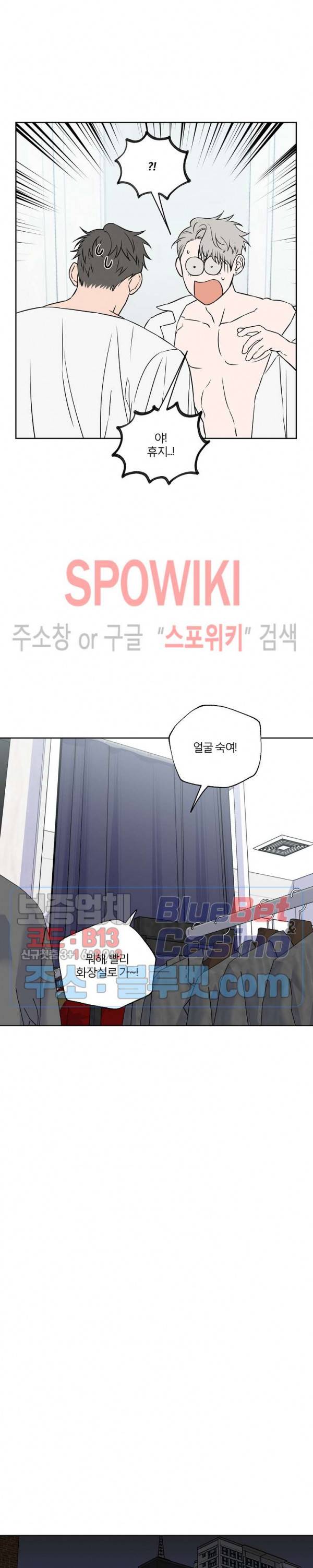 로맨티컬 비하인드 28화 5