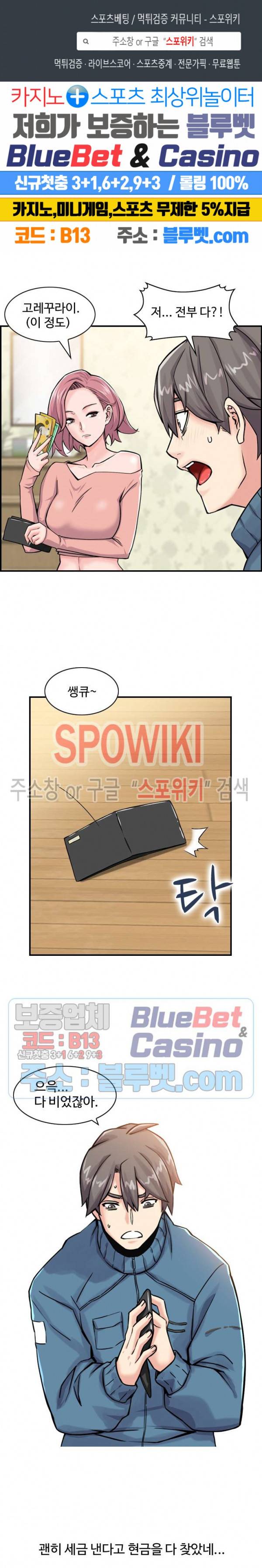 일본 형수 3화 1