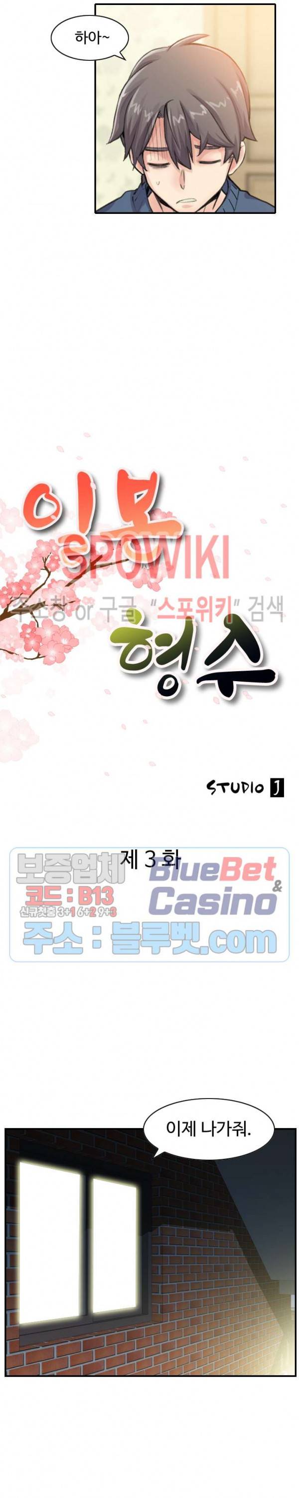 일본 형수 3화 2