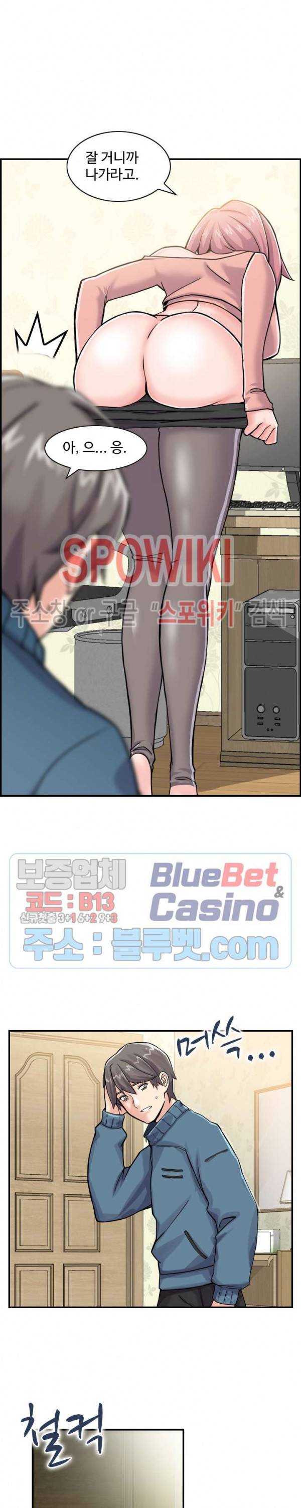 일본 형수 3화 3