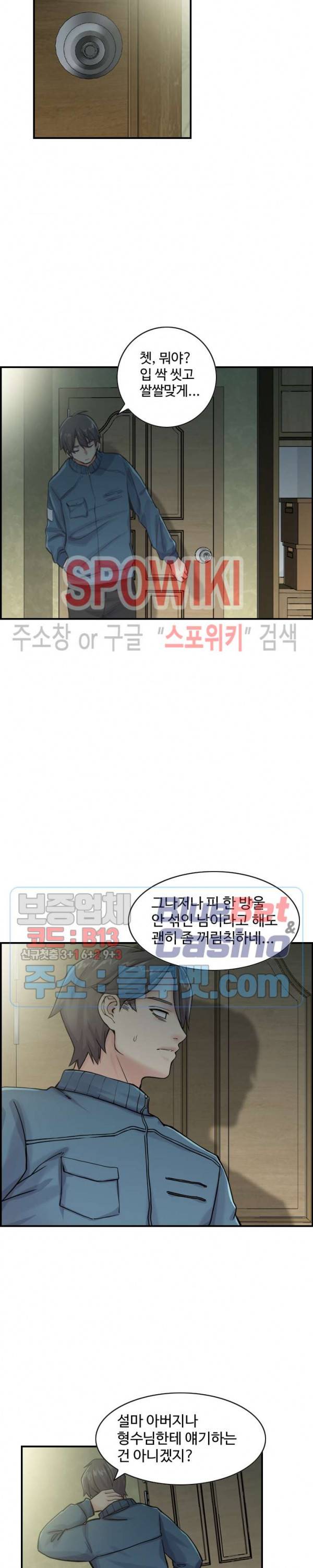 일본 형수 3화 4