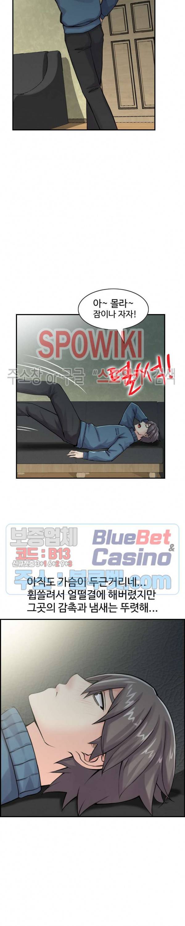 일본 형수 3화 5