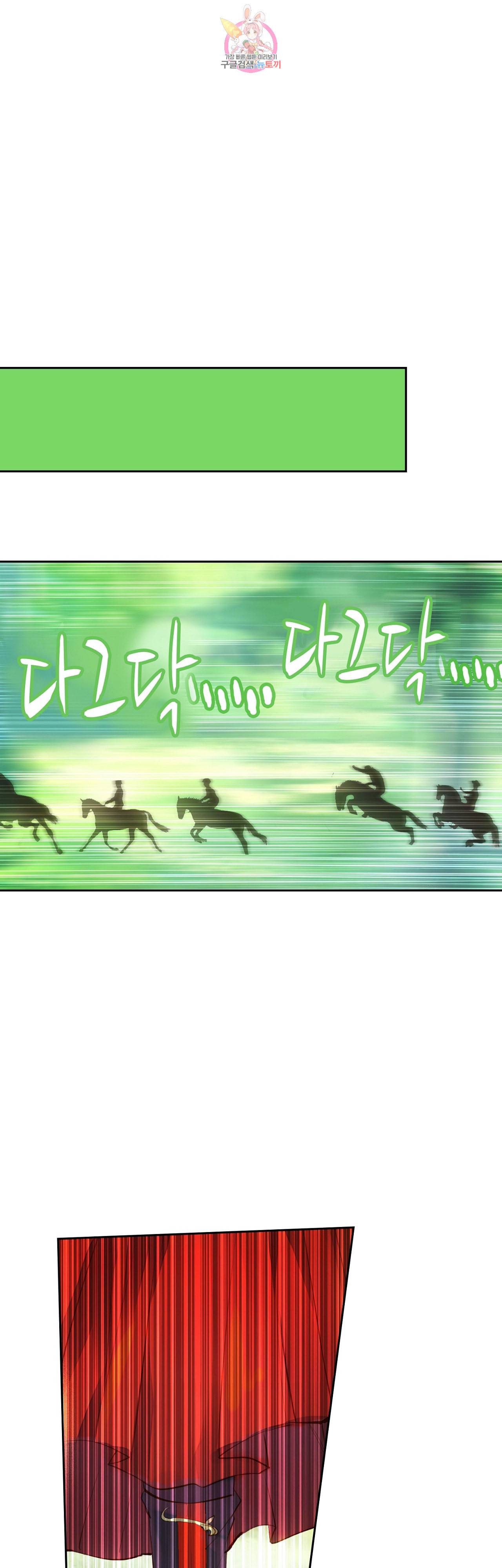 사신 영웅전 바보 마법사 영웅이 되다 83화 9