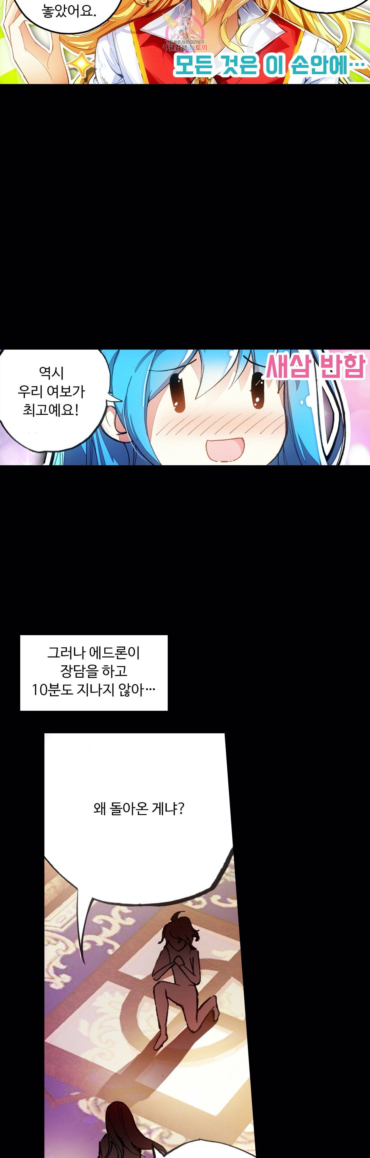 사신 영웅전 바보 마법사 영웅이 되다 83화 15