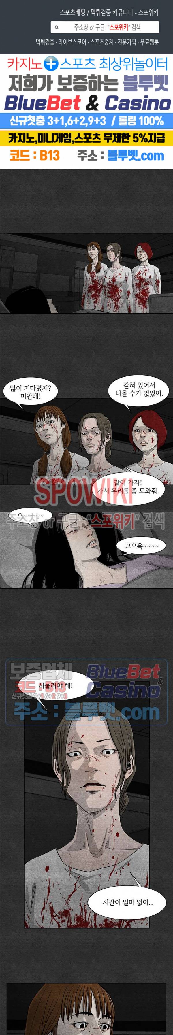 싱크홀 13화 1