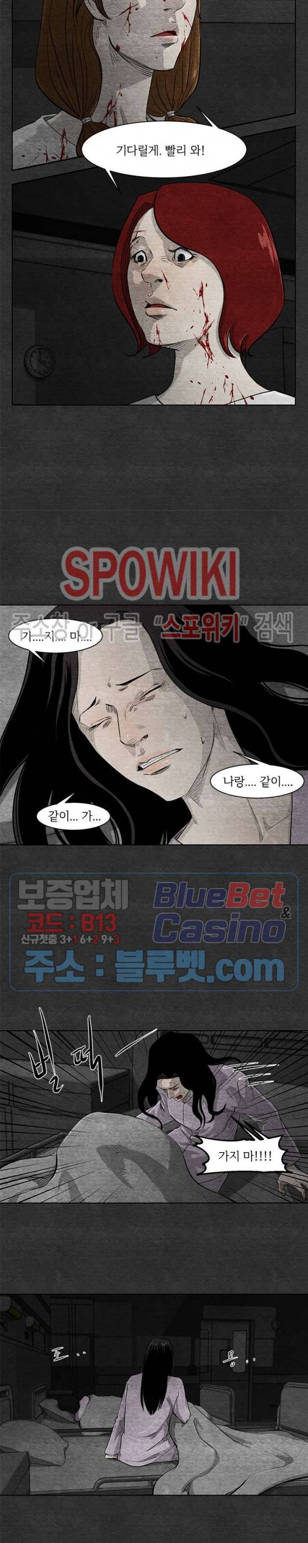 싱크홀 13화 2
