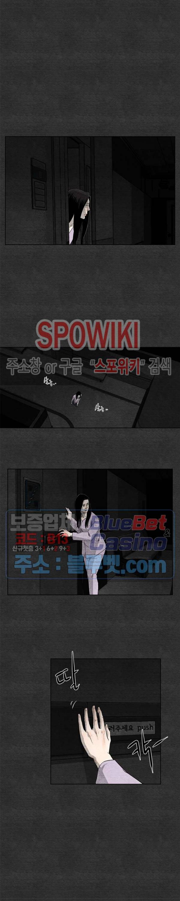 싱크홀 13화 4