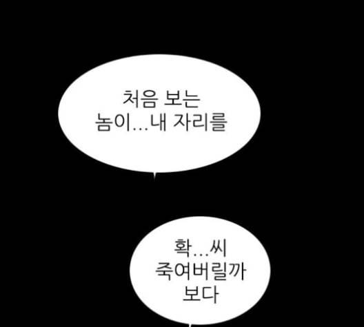 행성인간 48화 1