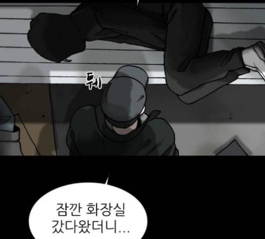 행성인간 48화 2