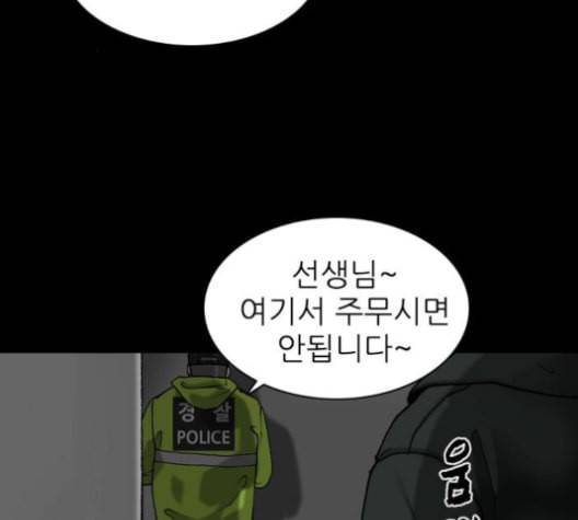 행성인간 48화 3