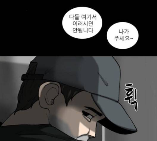 행성인간 48화 5