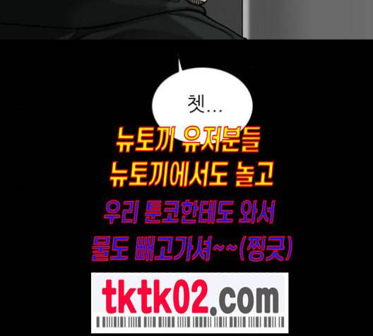 행성인간 48화 6