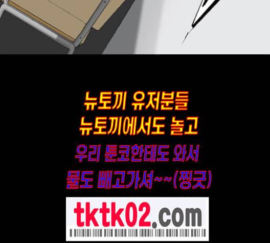 행성인간 48화 11