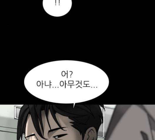행성인간 48화 15