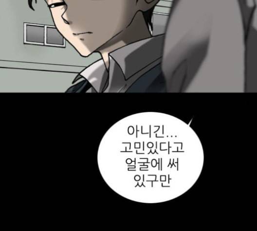 행성인간 48화 16