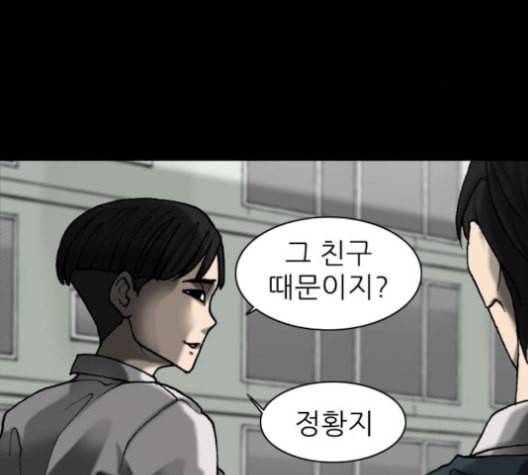 행성인간 48화 17