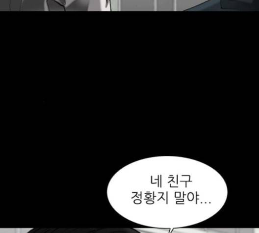 행성인간 48화 18