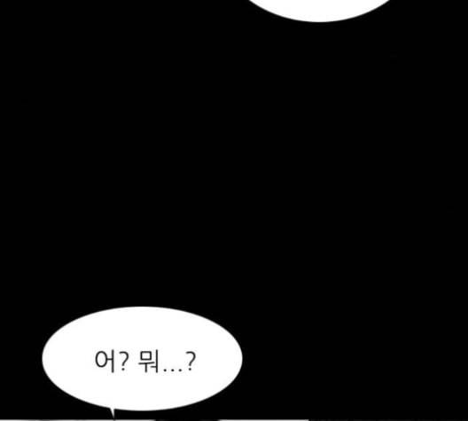행성인간 48화 20