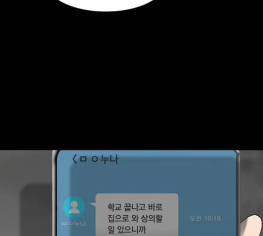행성인간 48화 22
