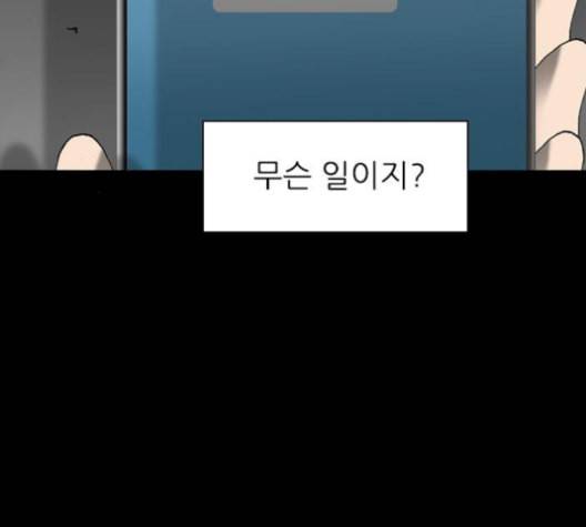 행성인간 48화 23
