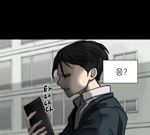 행성인간 48화 24
