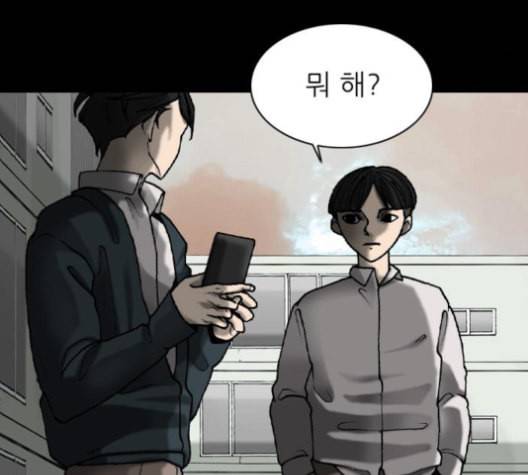 행성인간 48화 28
